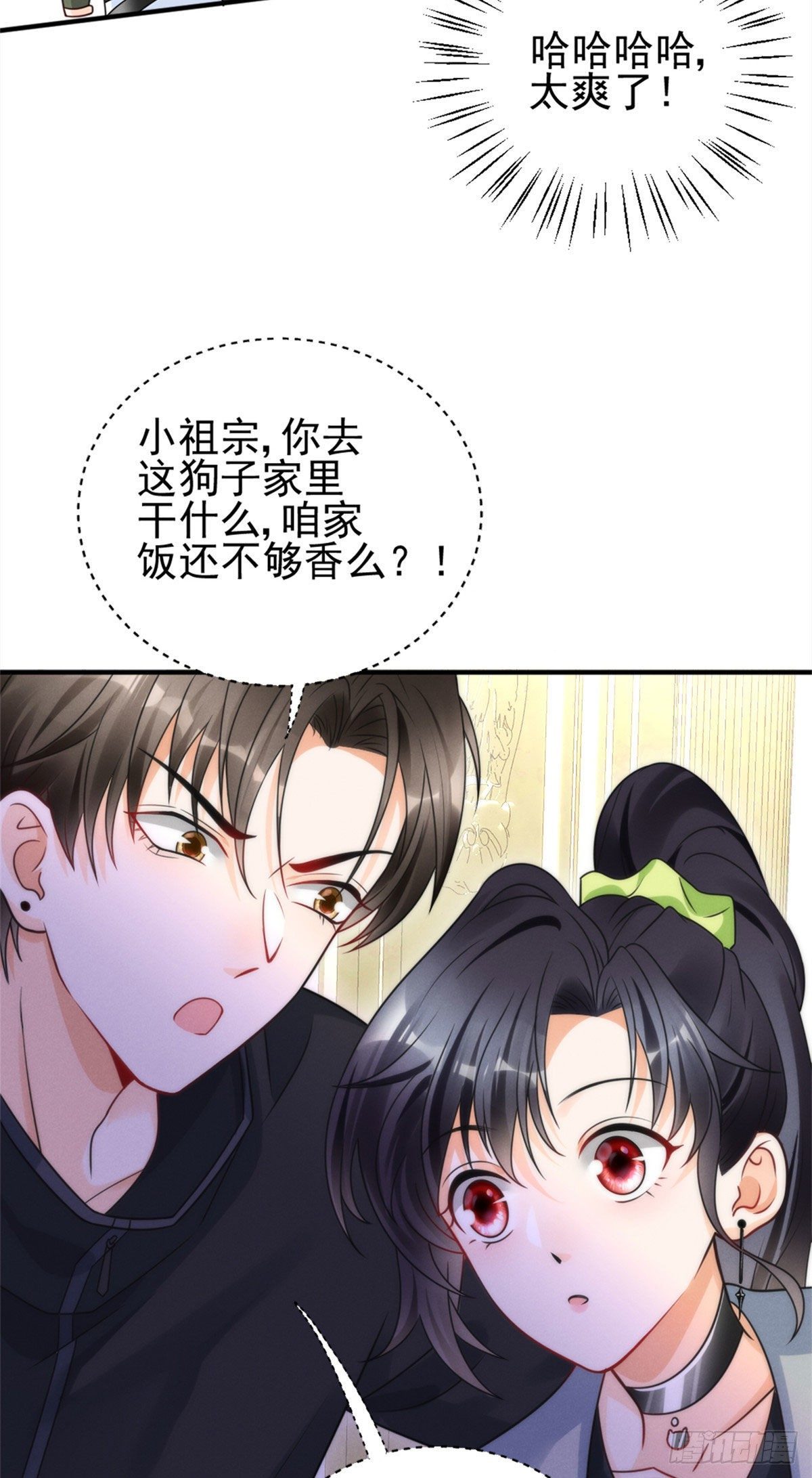 我成了五个大佬的祖宗韩漫全集-20 给你上位的机会无删减无遮挡章节图片 