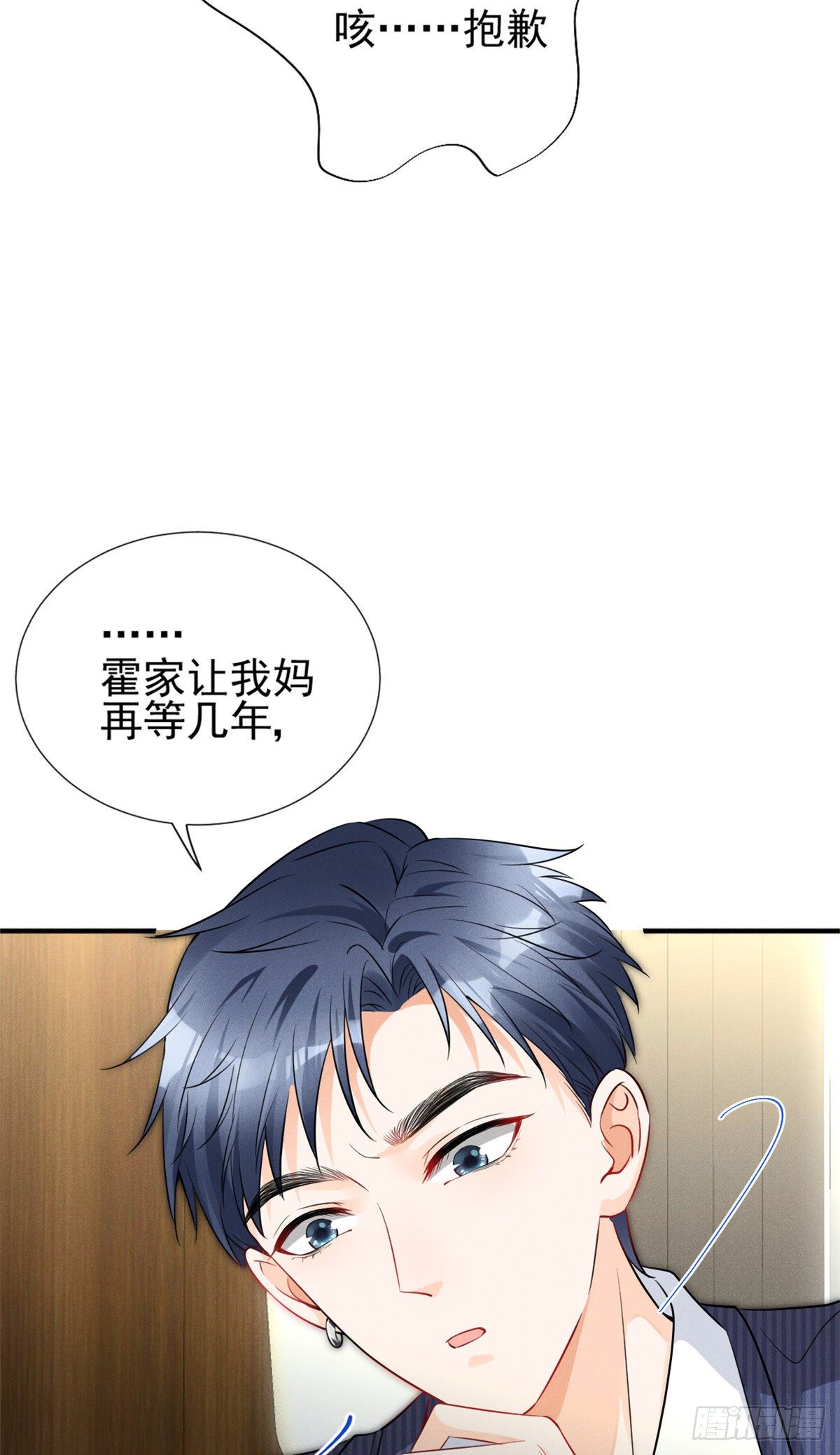 我成了五个大佬的祖宗韩漫全集-21 我什么都给你无删减无遮挡章节图片 