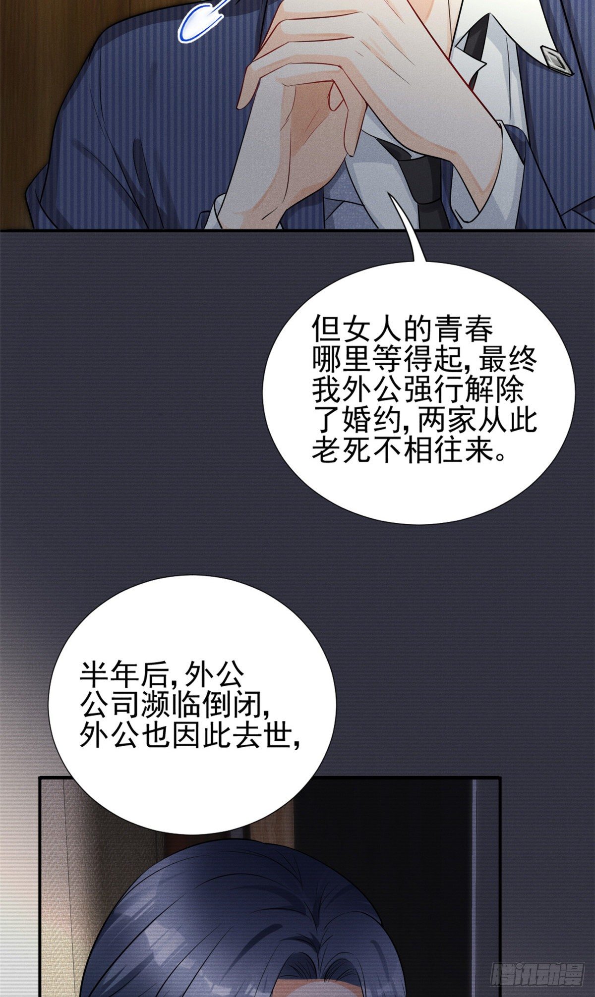 我成了五个大佬的祖宗韩漫全集-21 我什么都给你无删减无遮挡章节图片 