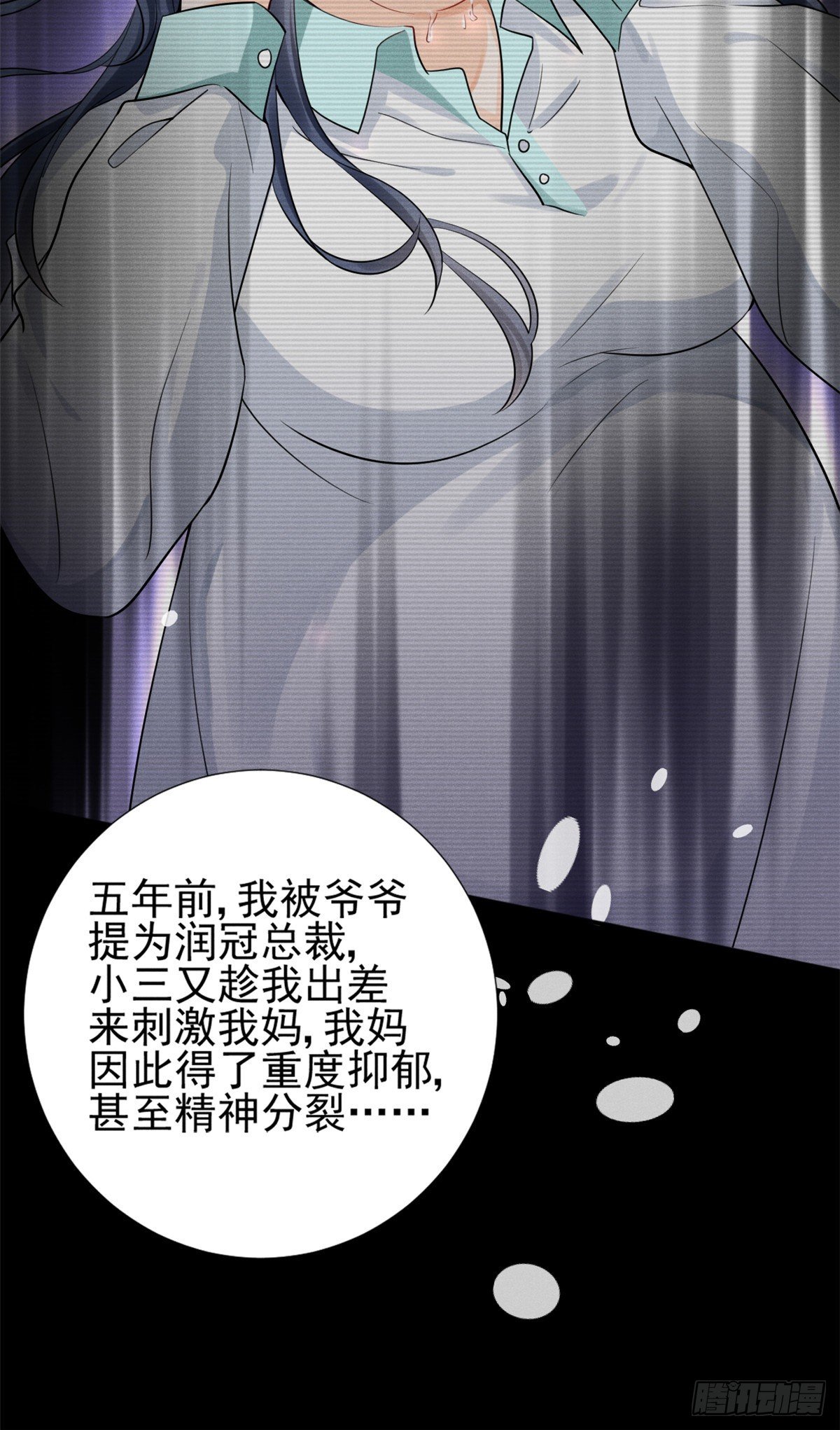 我成了五个大佬的祖宗韩漫全集-21 我什么都给你无删减无遮挡章节图片 