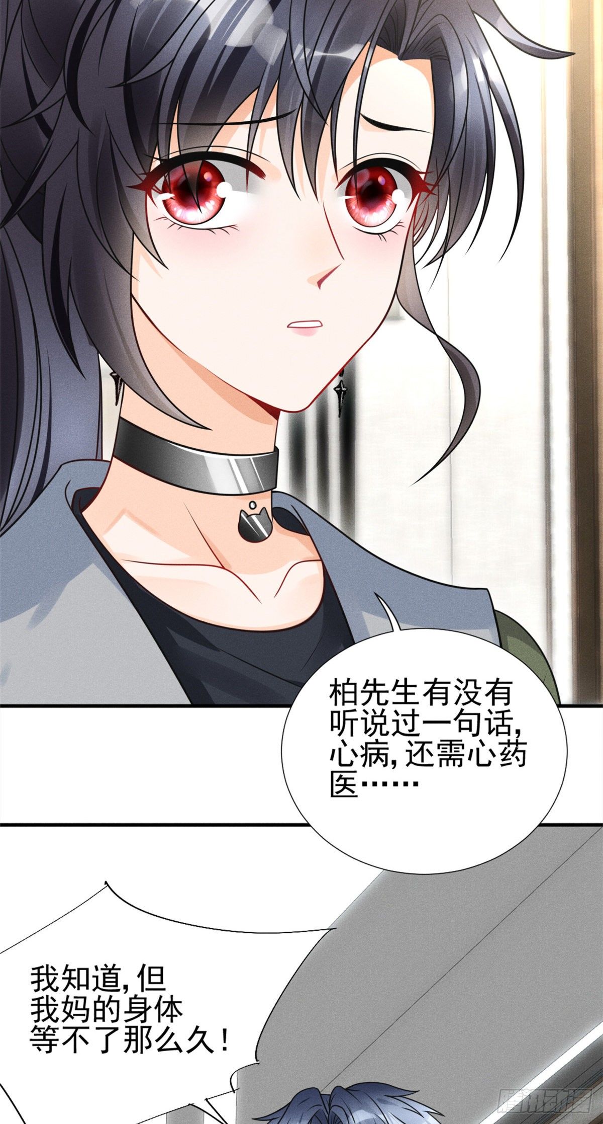 我成了五个大佬的祖宗韩漫全集-21 我什么都给你无删减无遮挡章节图片 