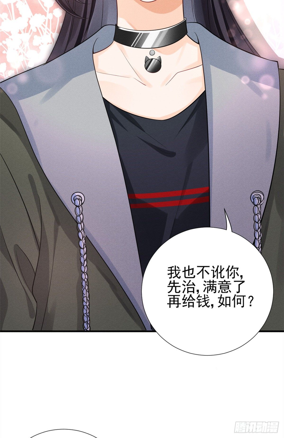 我成了五个大佬的祖宗韩漫全集-21 我什么都给你无删减无遮挡章节图片 