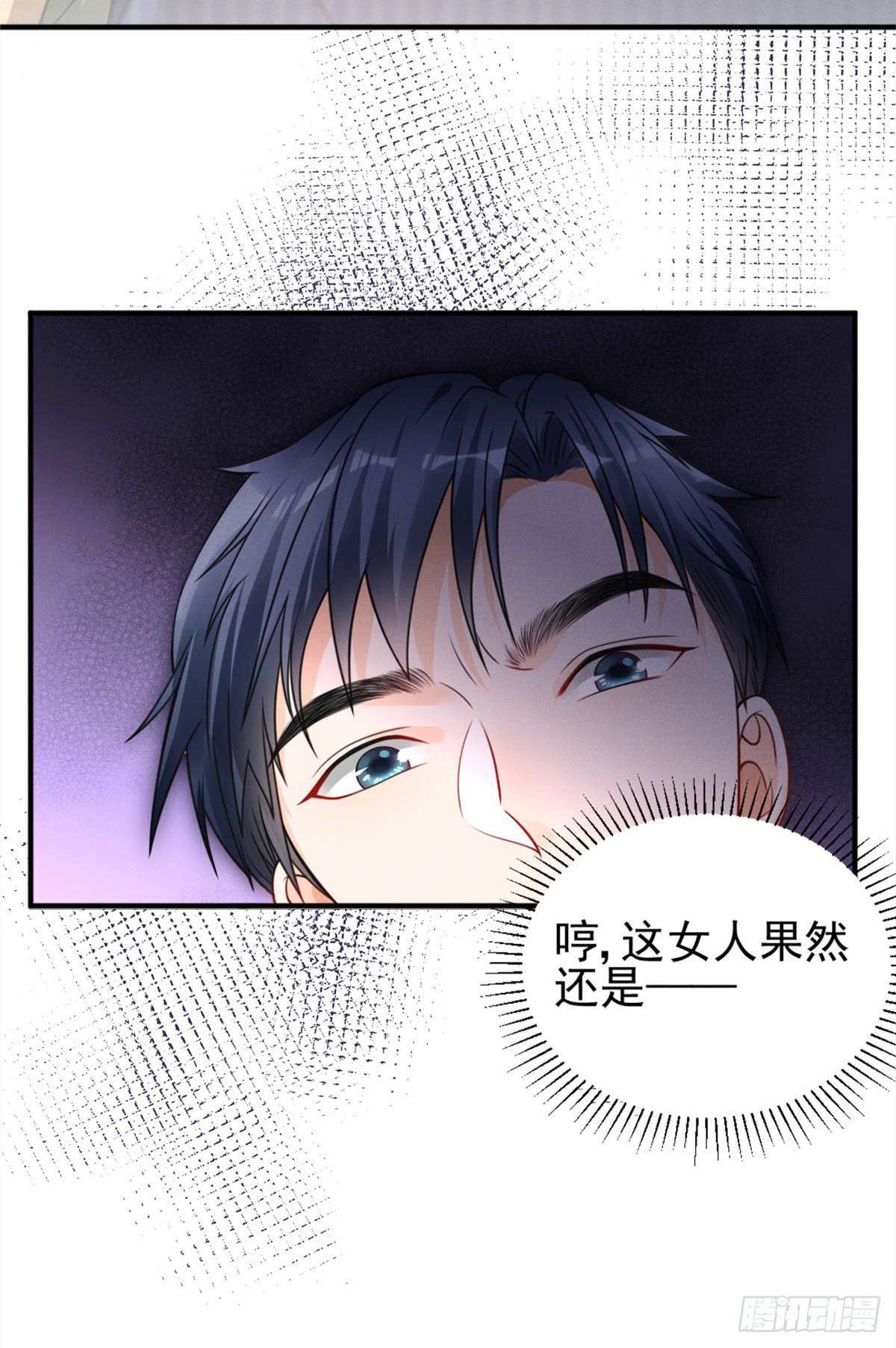 我成了五个大佬的祖宗韩漫全集-21 我什么都给你无删减无遮挡章节图片 