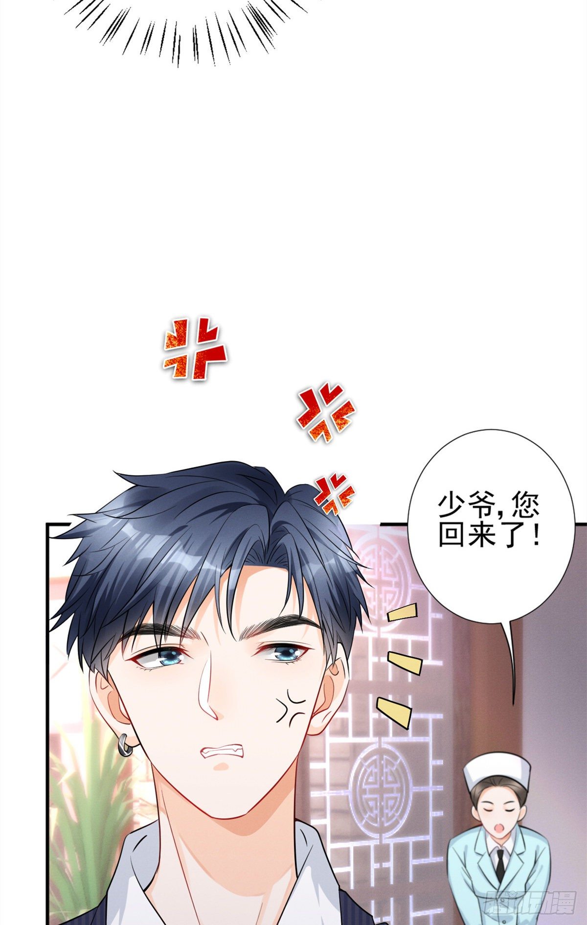 我成了五个大佬的祖宗韩漫全集-21 我什么都给你无删减无遮挡章节图片 