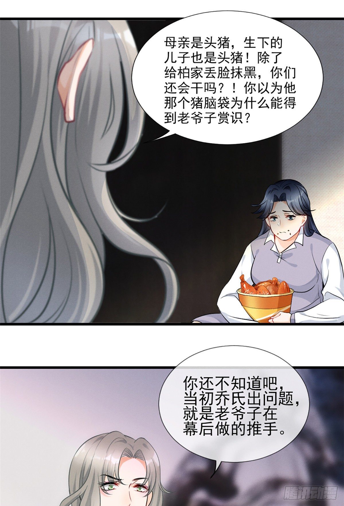 我成了五个大佬的祖宗韩漫全集-22 虐杀渣男！无删减无遮挡章节图片 