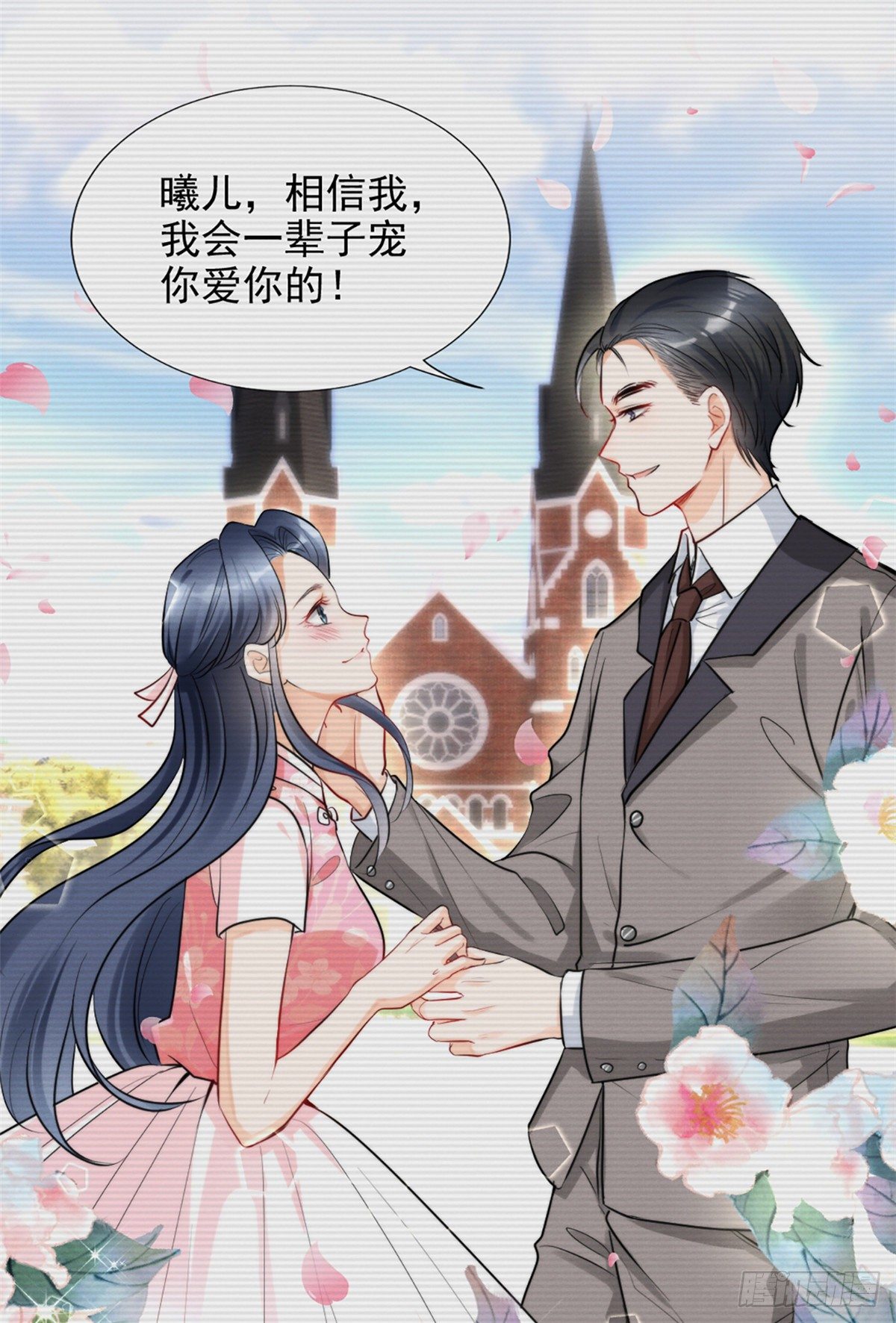 我成了五个大佬的祖宗韩漫全集-22 虐杀渣男！无删减无遮挡章节图片 