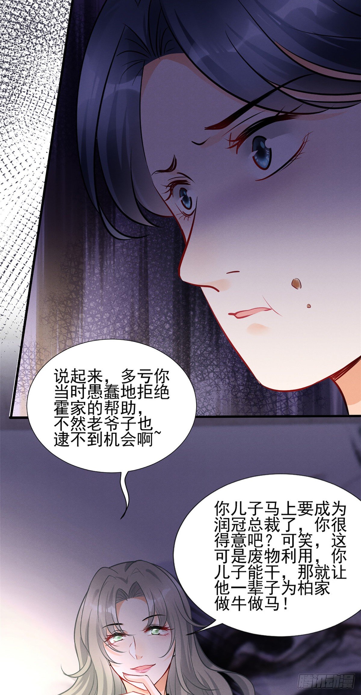 我成了五个大佬的祖宗韩漫全集-22 虐杀渣男！无删减无遮挡章节图片 