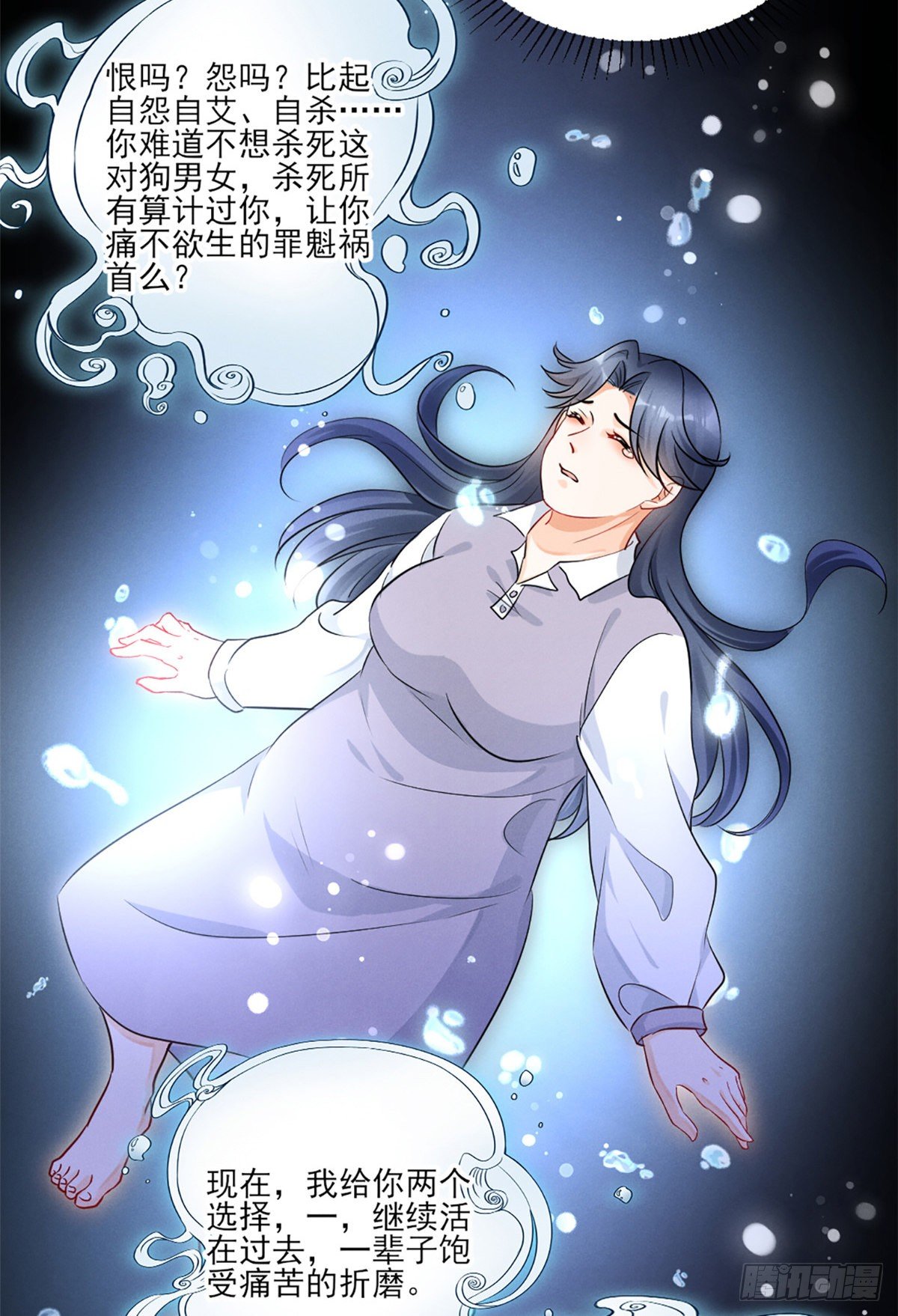 我成了五个大佬的祖宗韩漫全集-22 虐杀渣男！无删减无遮挡章节图片 