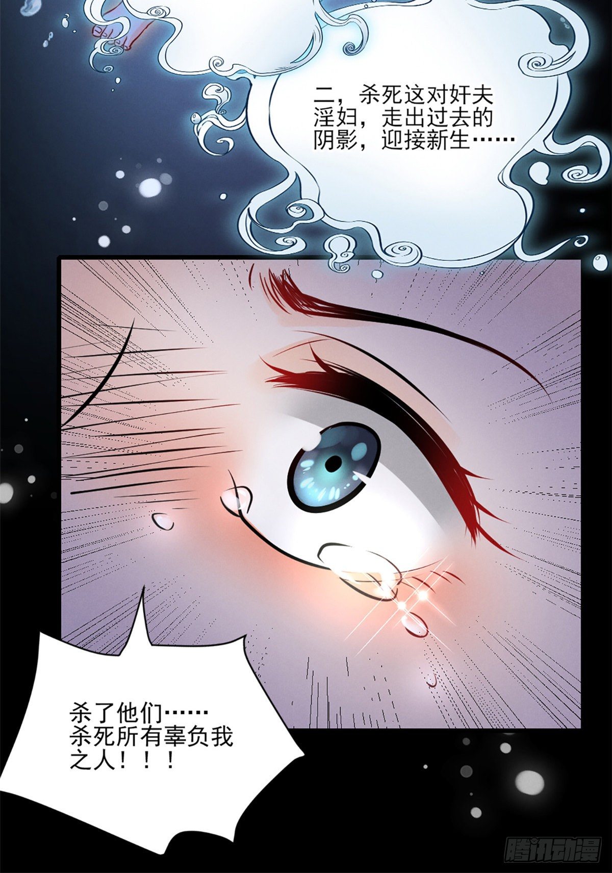 我成了五个大佬的祖宗韩漫全集-22 虐杀渣男！无删减无遮挡章节图片 