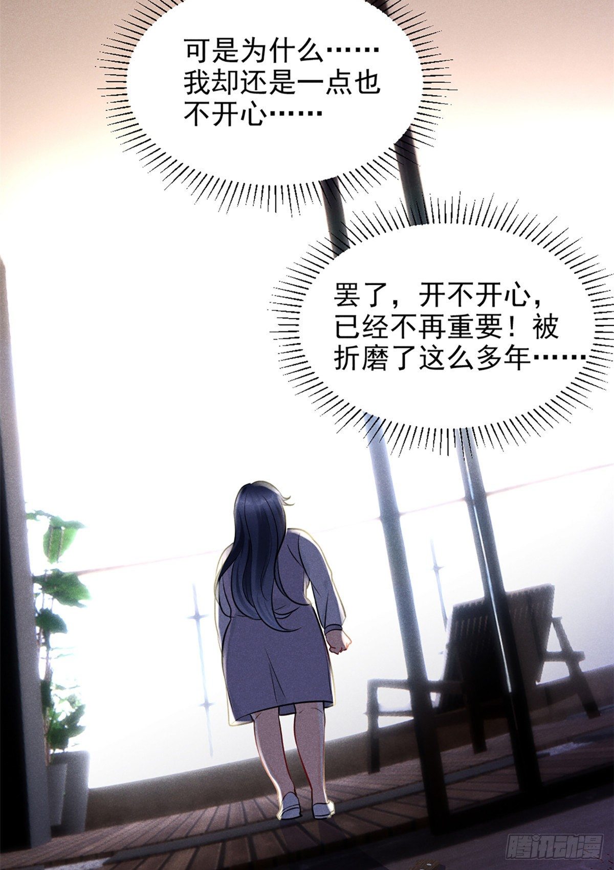 我成了五个大佬的祖宗韩漫全集-22 虐杀渣男！无删减无遮挡章节图片 