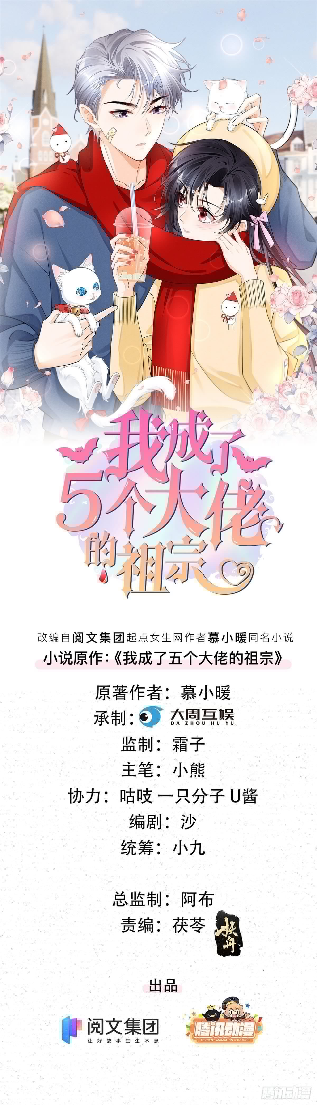 我成了五个大佬的祖宗韩漫全集-23 恭喜你，获得新生无删减无遮挡章节图片 