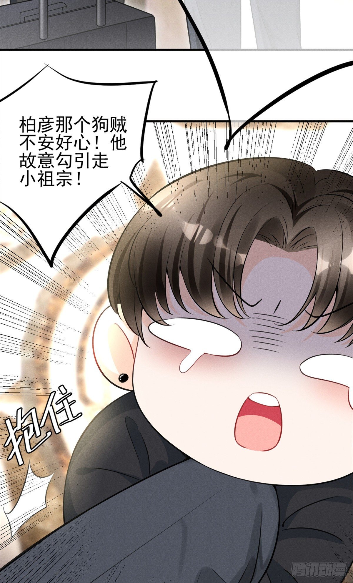 我成了五个大佬的祖宗韩漫全集-23 恭喜你，获得新生无删减无遮挡章节图片 