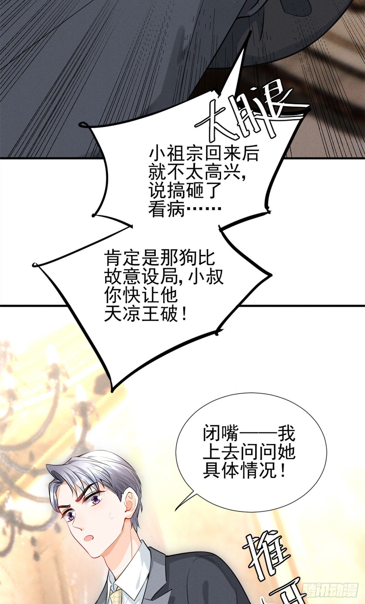 我成了五个大佬的祖宗韩漫全集-23 恭喜你，获得新生无删减无遮挡章节图片 