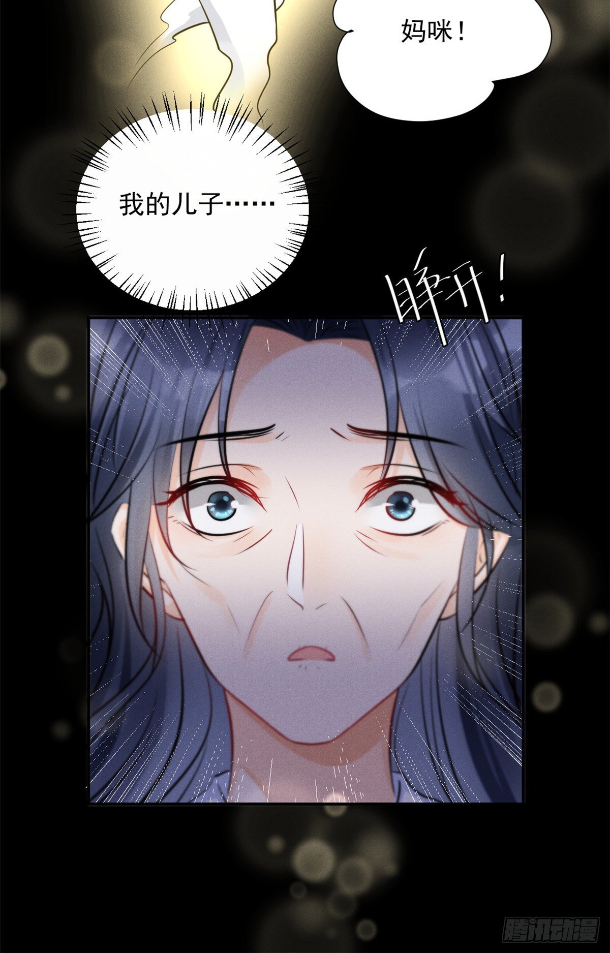 我成了五个大佬的祖宗韩漫全集-23 恭喜你，获得新生无删减无遮挡章节图片 