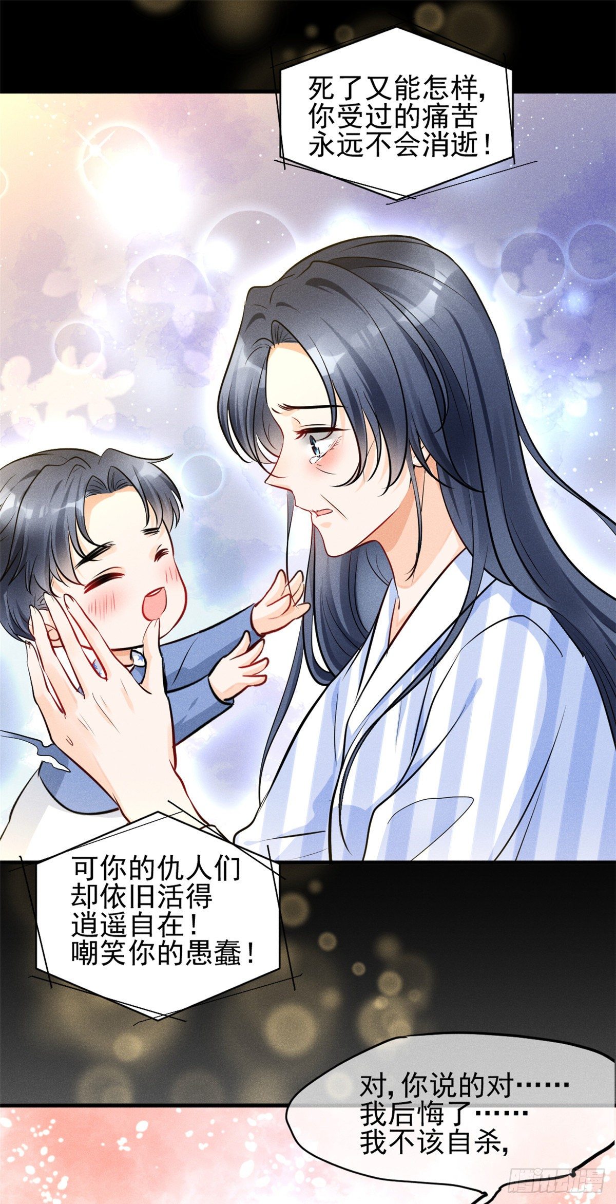 我成了五个大佬的祖宗韩漫全集-23 恭喜你，获得新生无删减无遮挡章节图片 