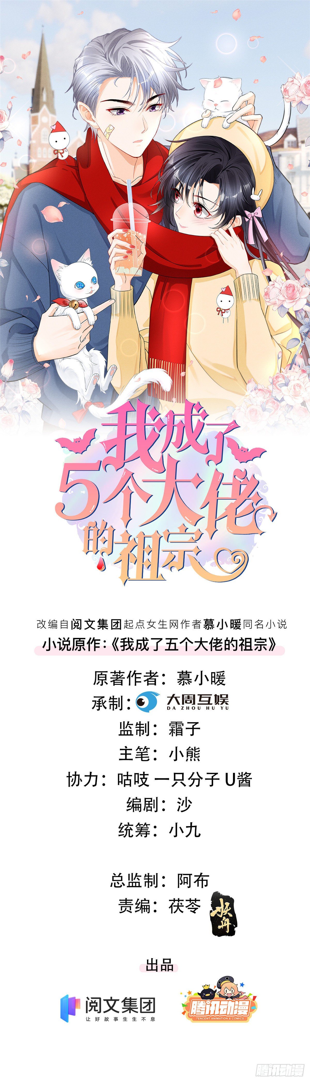 我成了五个大佬的祖宗韩漫全集-24 心里住着猛兽无删减无遮挡章节图片 