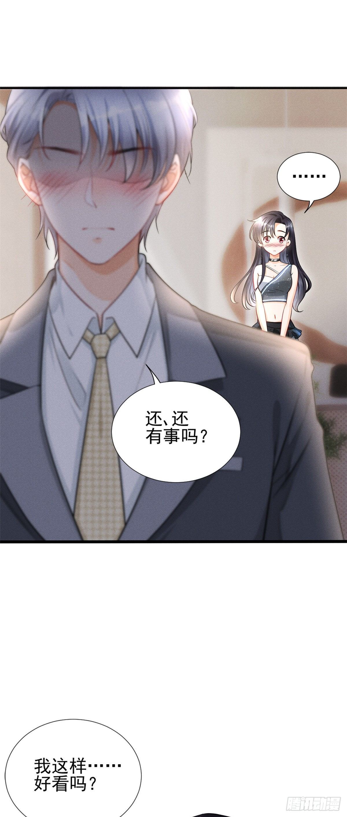 我成了五个大佬的祖宗韩漫全集-24 心里住着猛兽无删减无遮挡章节图片 