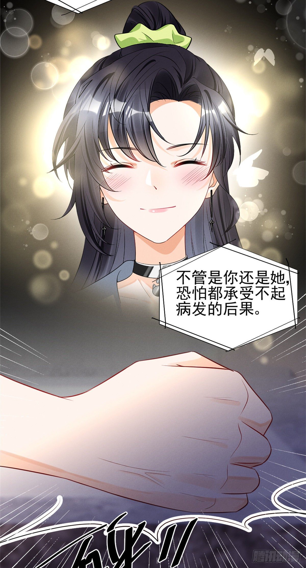 我成了五个大佬的祖宗韩漫全集-24 心里住着猛兽无删减无遮挡章节图片 
