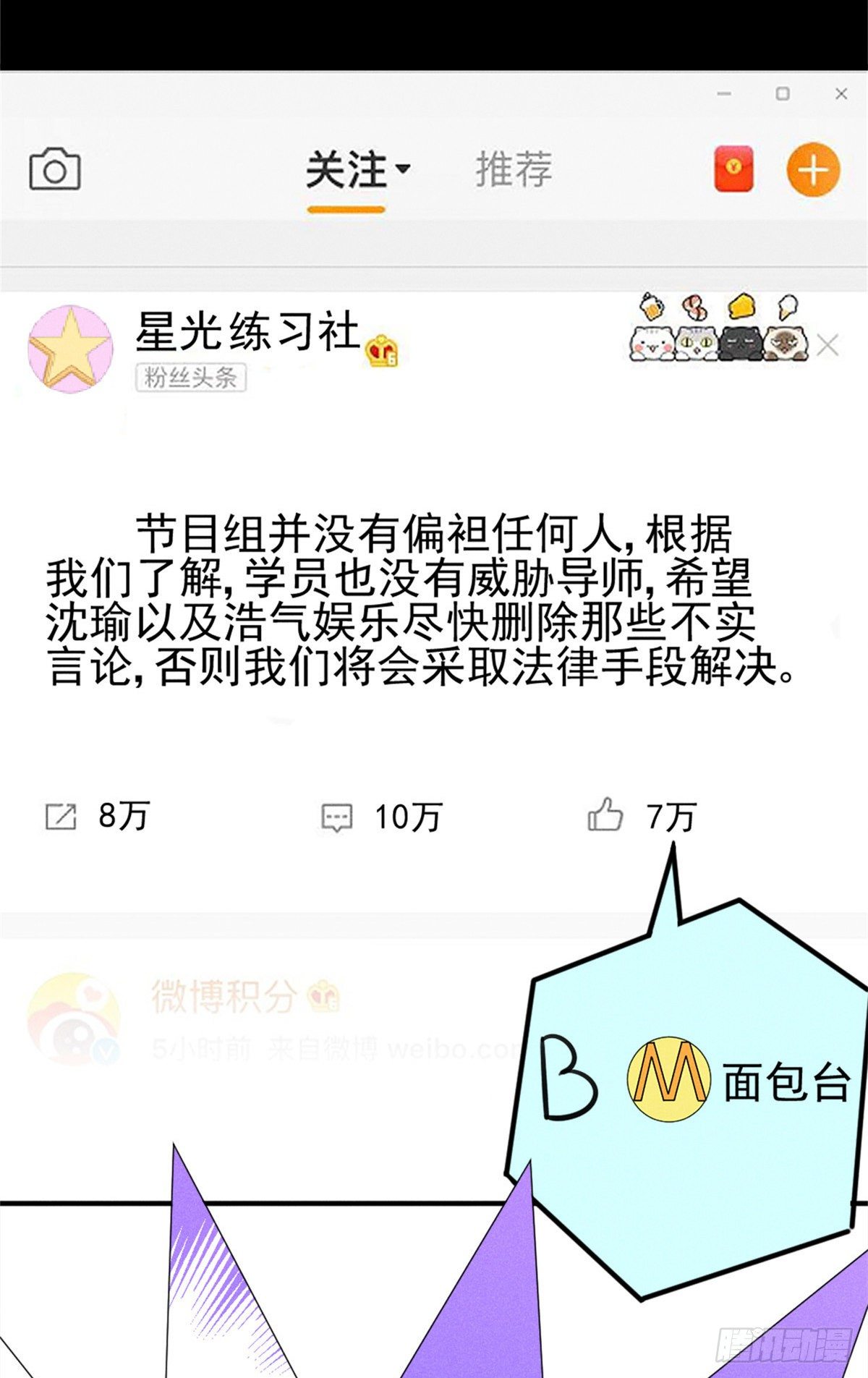 我成了五个大佬的祖宗韩漫全集-24 心里住着猛兽无删减无遮挡章节图片 