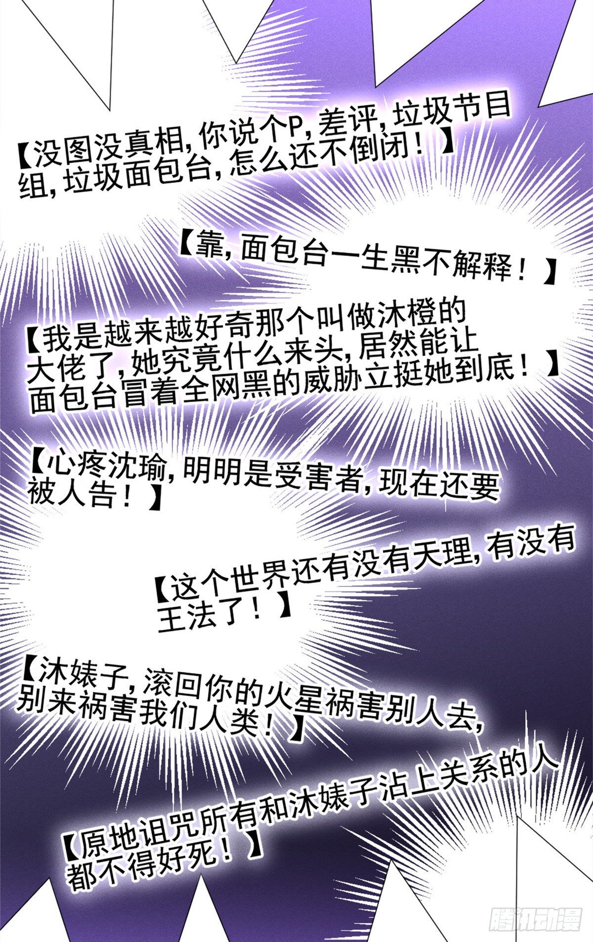 我成了五个大佬的祖宗韩漫全集-24 心里住着猛兽无删减无遮挡章节图片 
