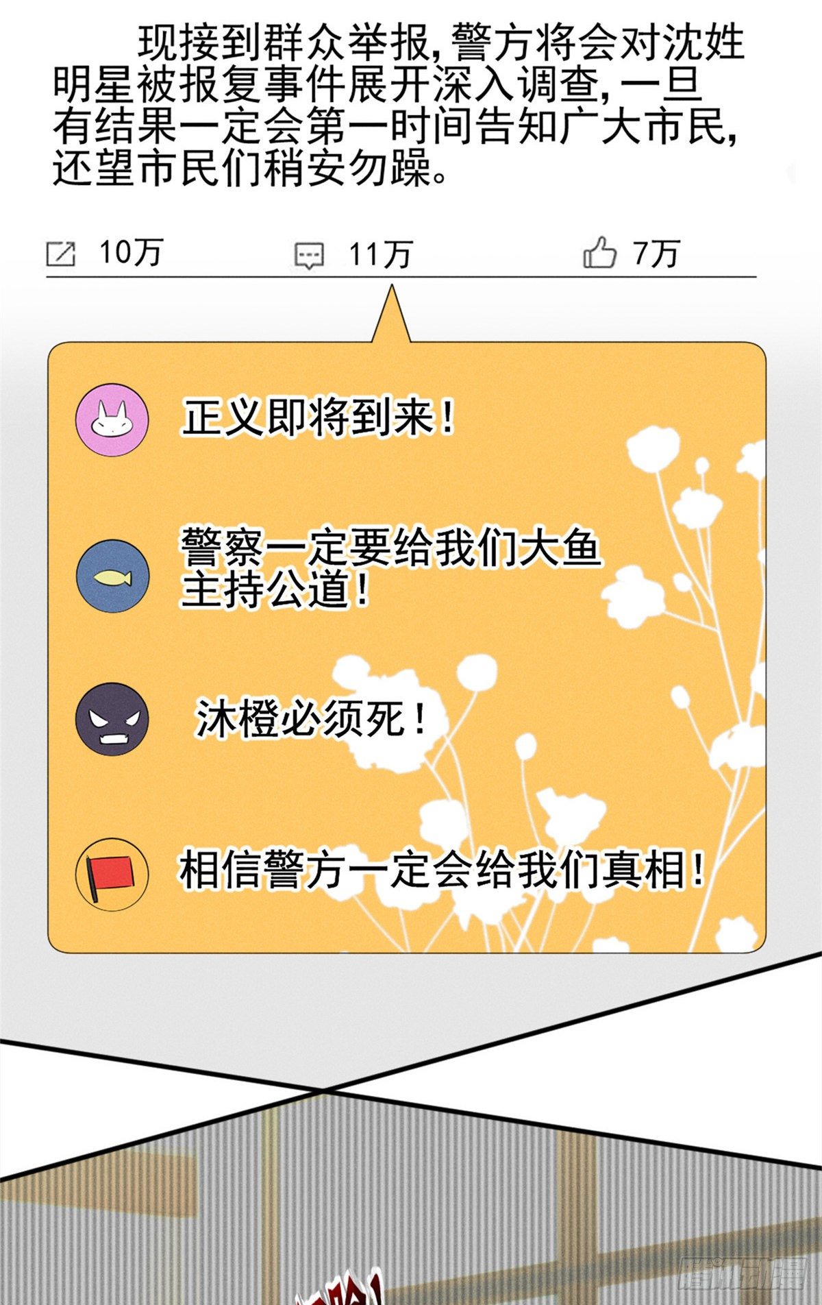 我成了五个大佬的祖宗韩漫全集-24 心里住着猛兽无删减无遮挡章节图片 