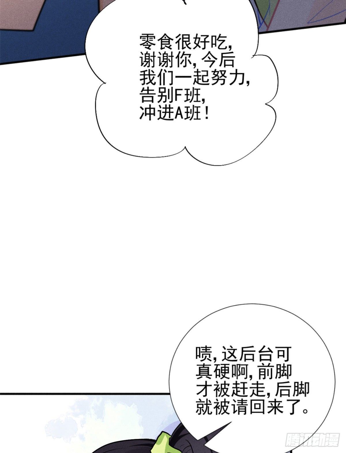 我成了五个大佬的祖宗韩漫全集-25 重回训练基地无删减无遮挡章节图片 