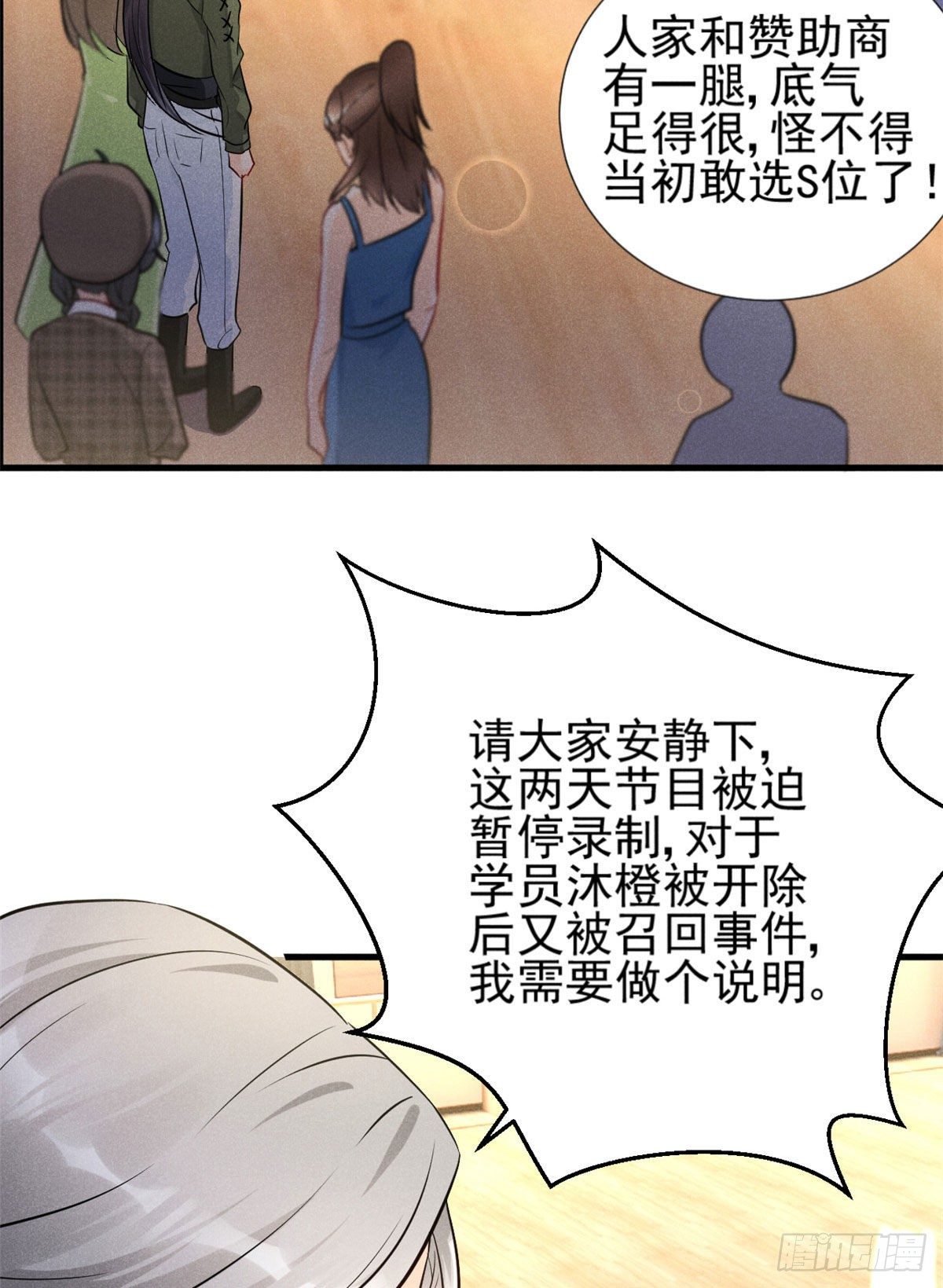 我成了五个大佬的祖宗韩漫全集-25 重回训练基地无删减无遮挡章节图片 
