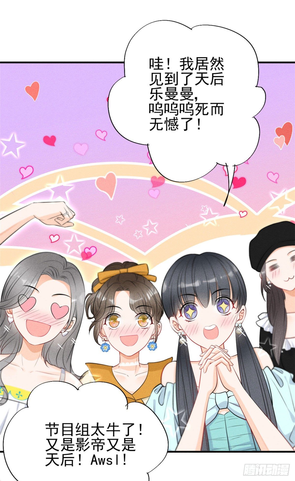 我成了五个大佬的祖宗韩漫全集-25 重回训练基地无删减无遮挡章节图片 