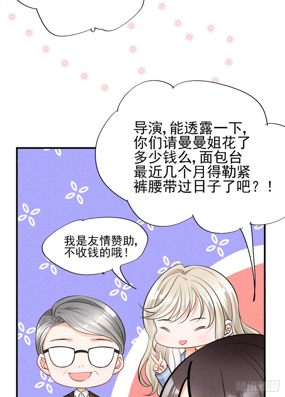 我成了五个大佬的祖宗韩漫全集-25 重回训练基地无删减无遮挡章节图片 