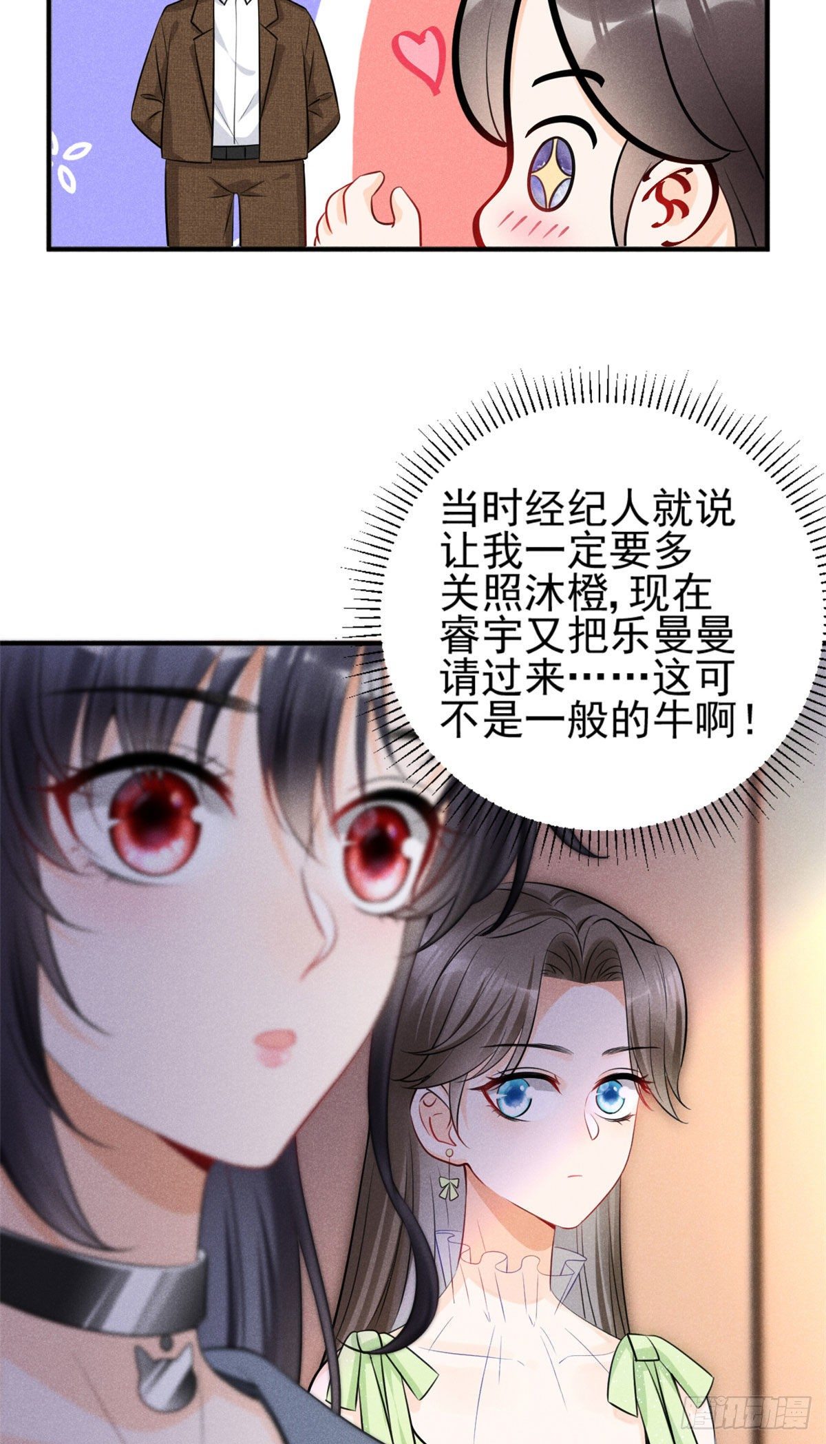 我成了五个大佬的祖宗韩漫全集-25 重回训练基地无删减无遮挡章节图片 