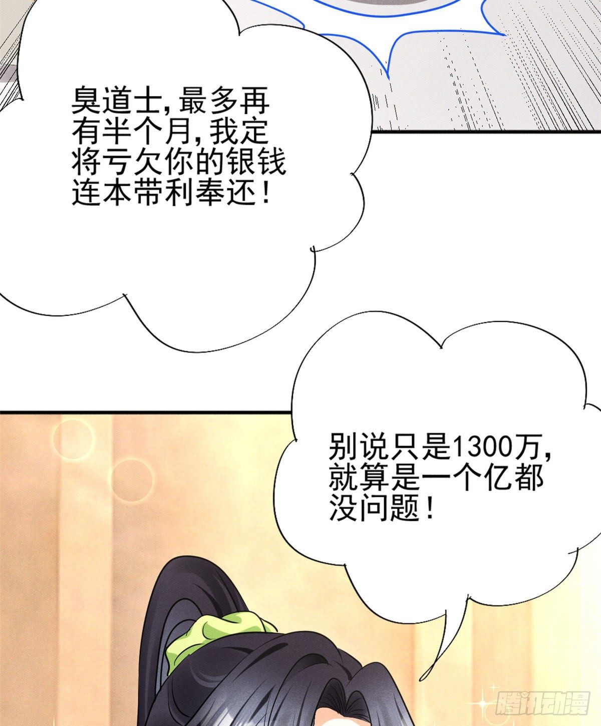 我成了五个大佬的祖宗韩漫全集-25 重回训练基地无删减无遮挡章节图片 