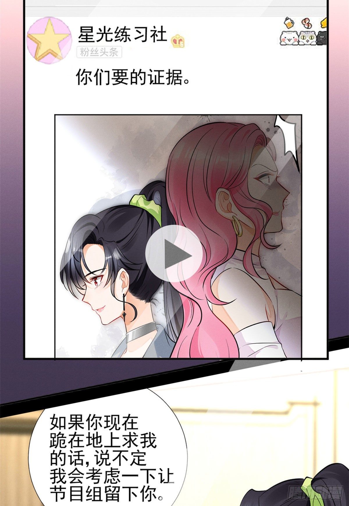 我成了五个大佬的祖宗韩漫全集-25 重回训练基地无删减无遮挡章节图片 