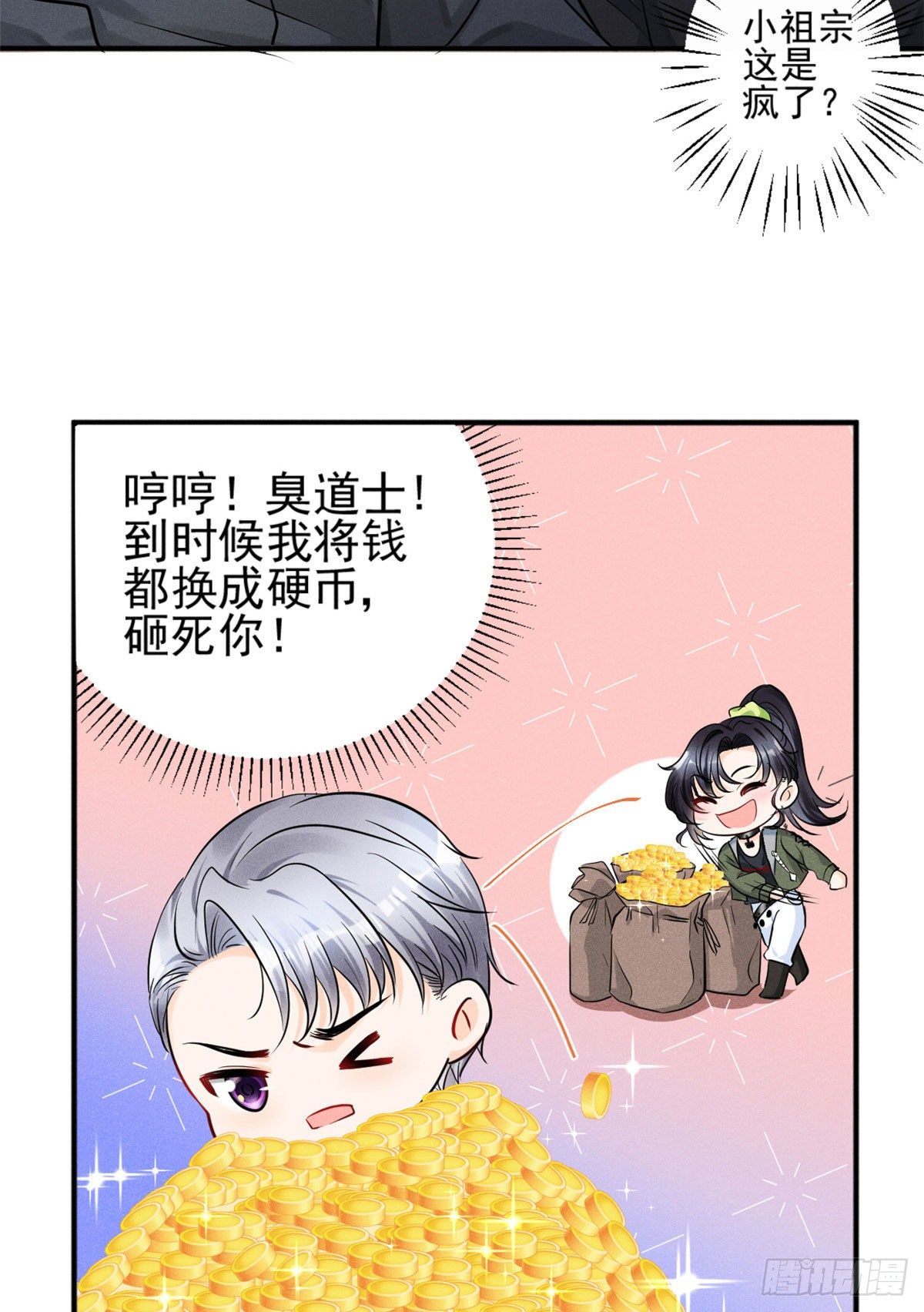 我成了五个大佬的祖宗韩漫全集-25 重回训练基地无删减无遮挡章节图片 