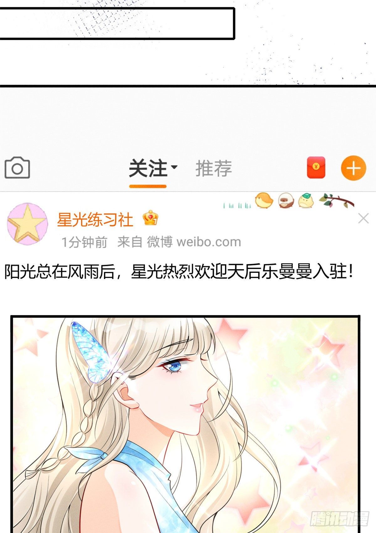 我成了五个大佬的祖宗韩漫全集-26 打脸全网无删减无遮挡章节图片 