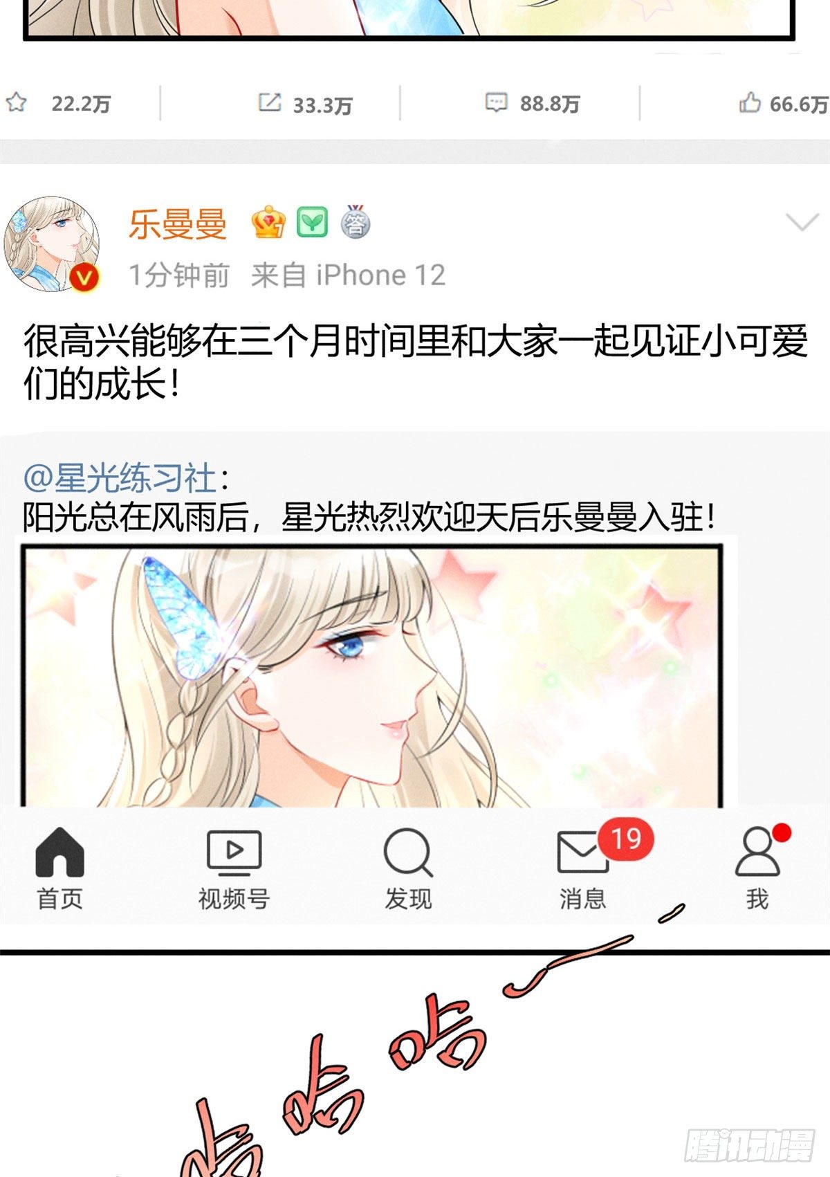 我成了五个大佬的祖宗韩漫全集-26 打脸全网无删减无遮挡章节图片 