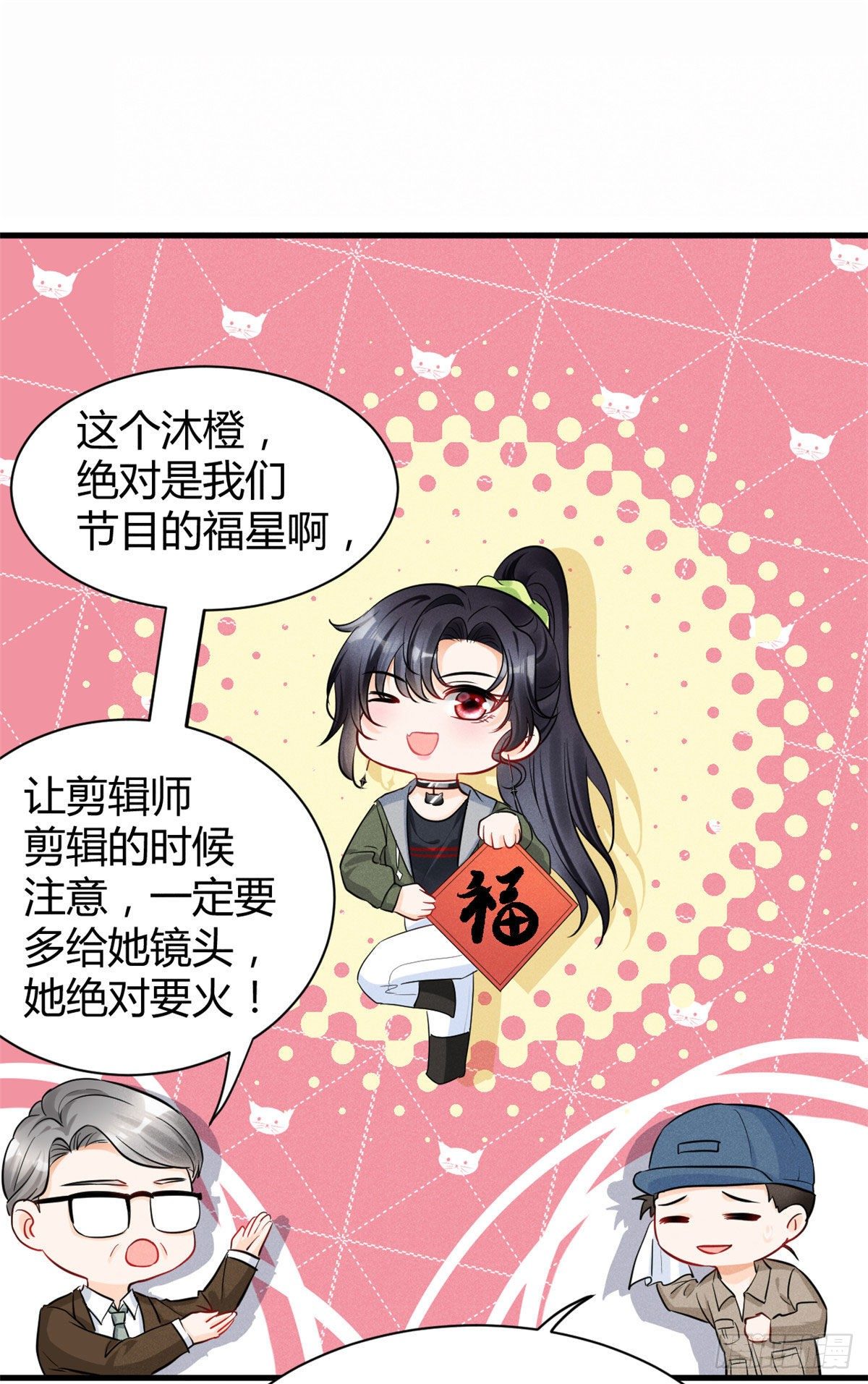 我成了五个大佬的祖宗韩漫全集-26 打脸全网无删减无遮挡章节图片 