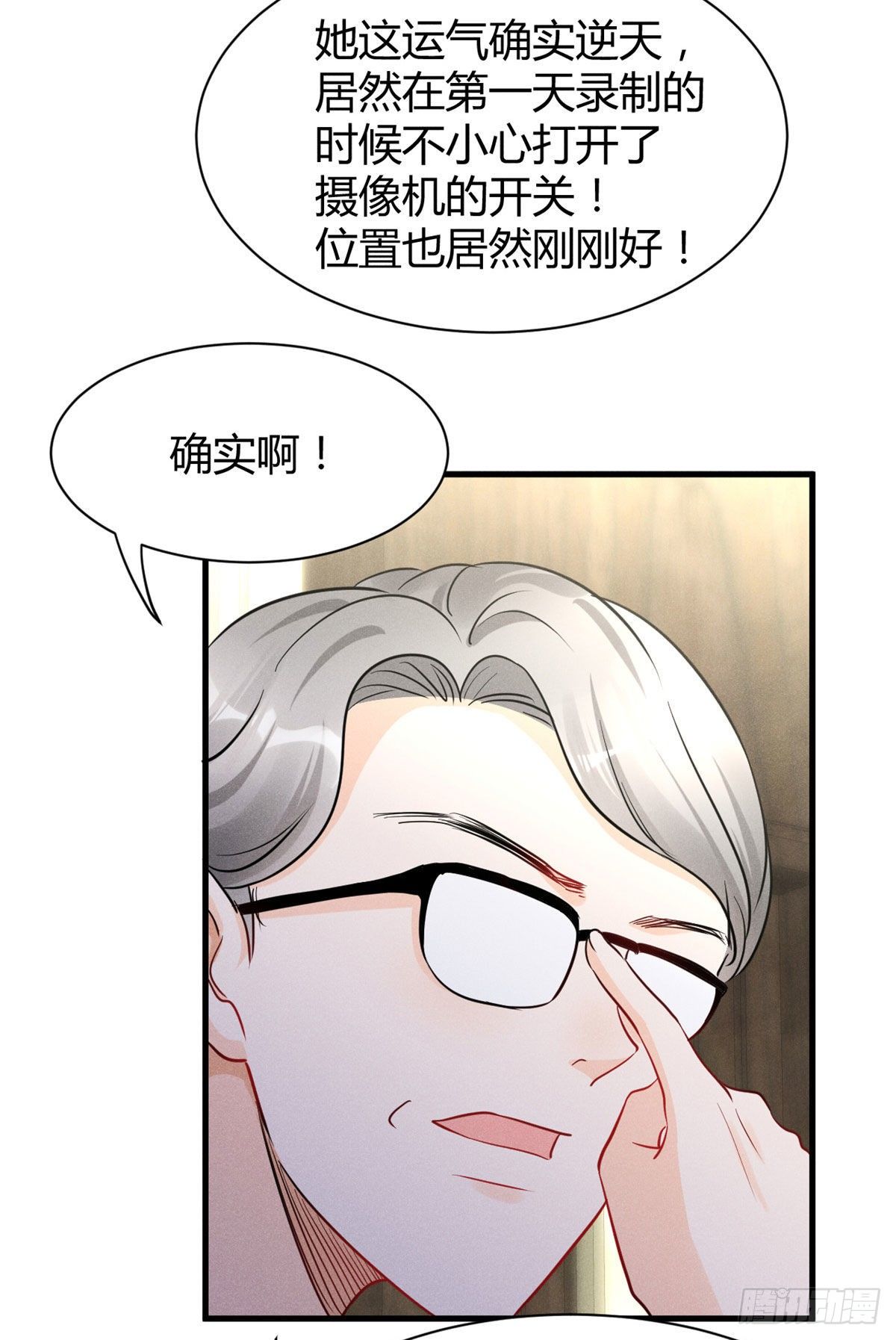我成了五个大佬的祖宗韩漫全集-26 打脸全网无删减无遮挡章节图片 