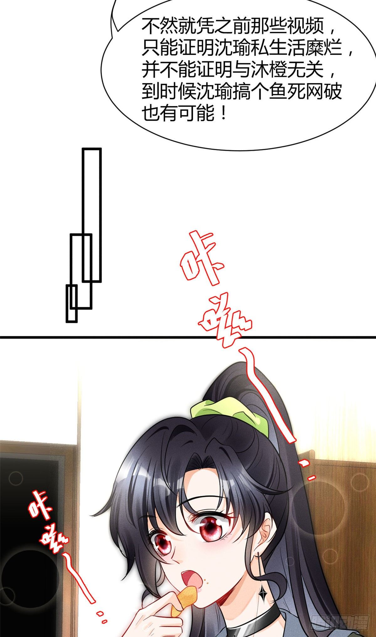 我成了五个大佬的祖宗韩漫全集-26 打脸全网无删减无遮挡章节图片 