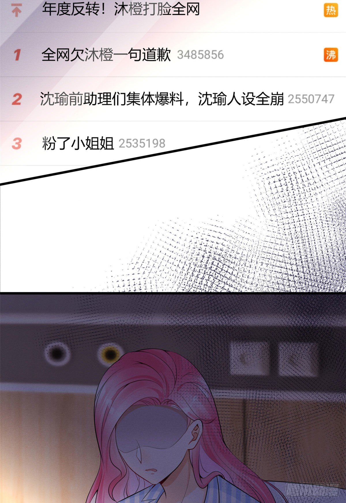 我成了五个大佬的祖宗韩漫全集-26 打脸全网无删减无遮挡章节图片 
