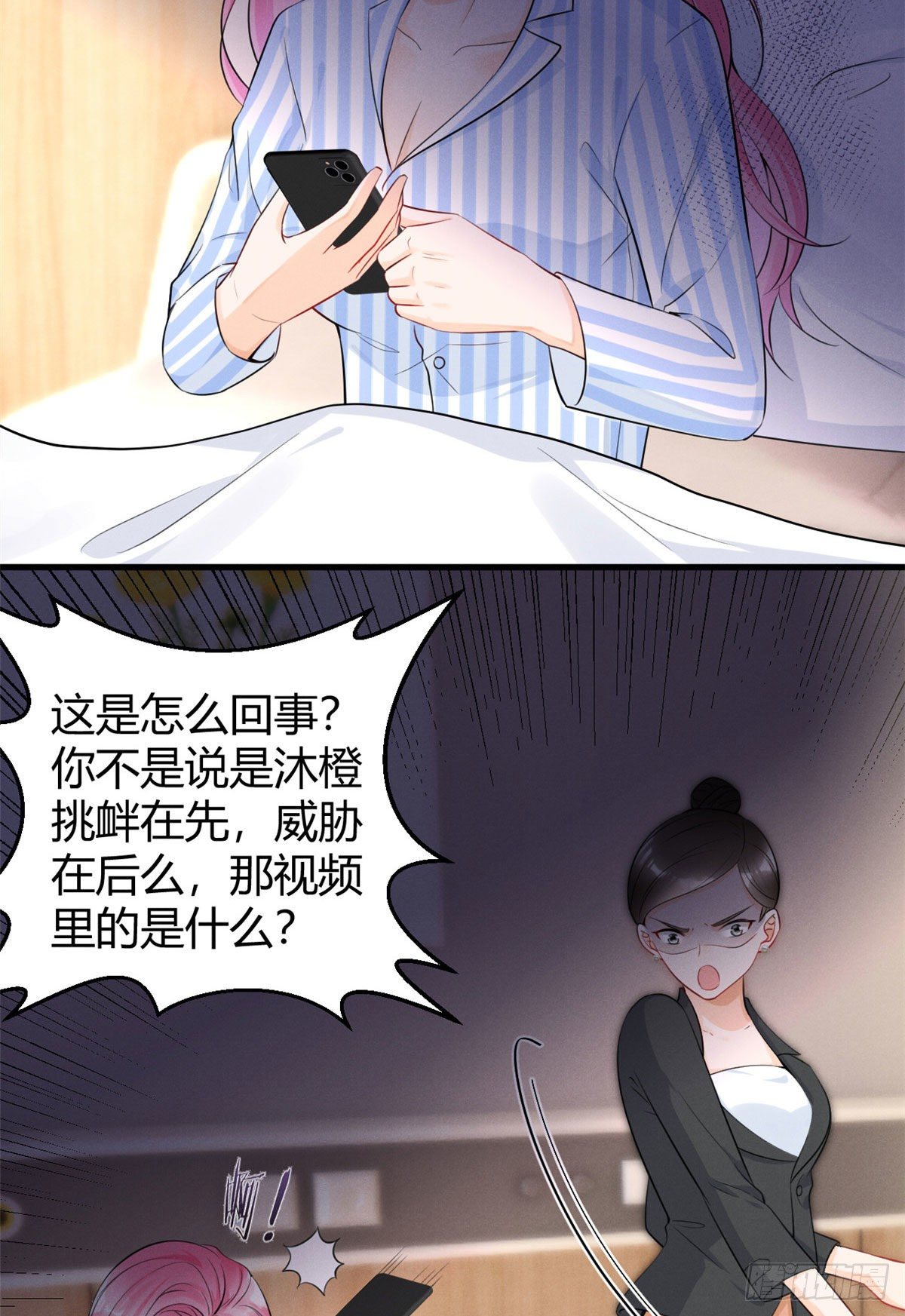 我成了五个大佬的祖宗韩漫全集-26 打脸全网无删减无遮挡章节图片 