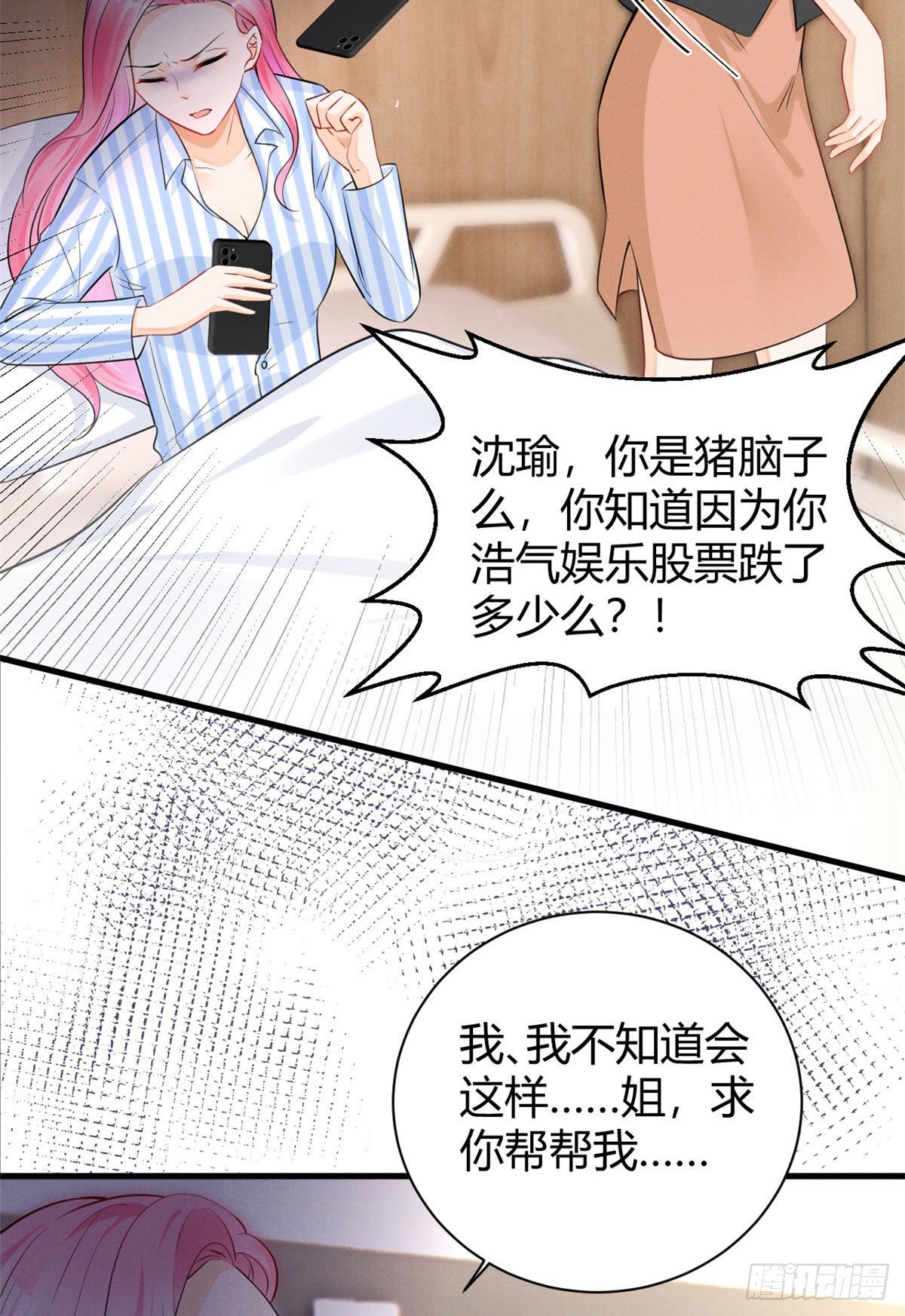 我成了五个大佬的祖宗韩漫全集-26 打脸全网无删减无遮挡章节图片 