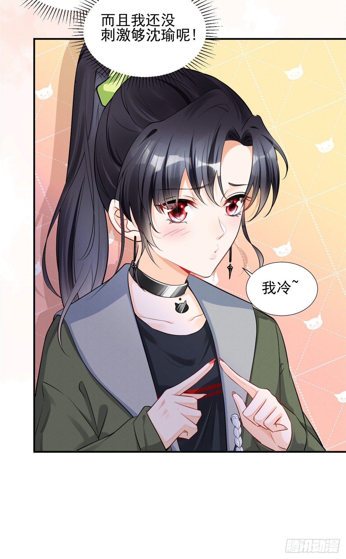 我成了五个大佬的祖宗韩漫全集-27 我磕的CP发糖了！无删减无遮挡章节图片 