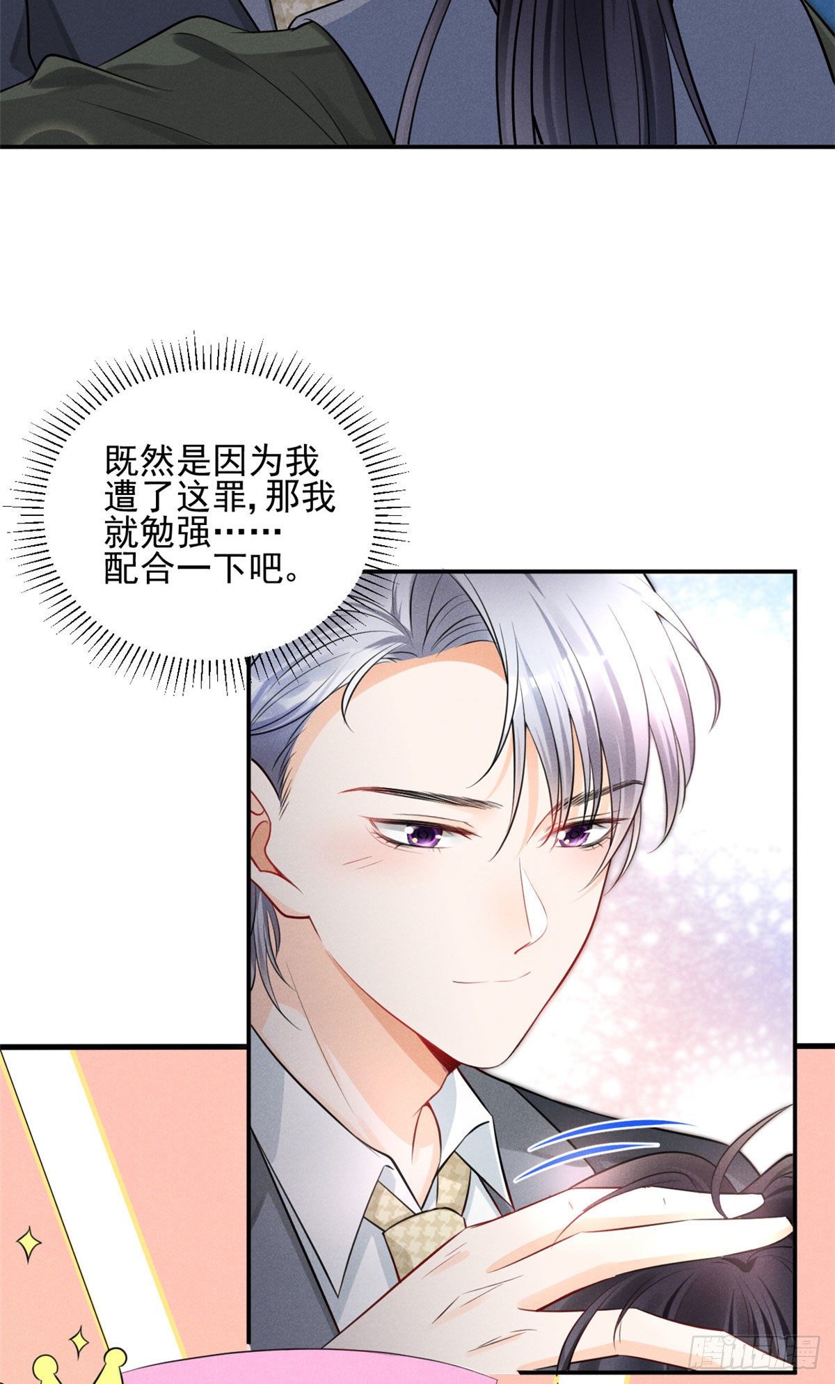 我成了五个大佬的祖宗韩漫全集-27 我磕的CP发糖了！无删减无遮挡章节图片 