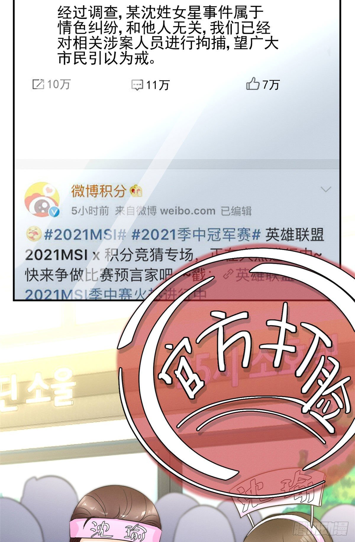 我成了五个大佬的祖宗韩漫全集-28 你不配！无删减无遮挡章节图片 