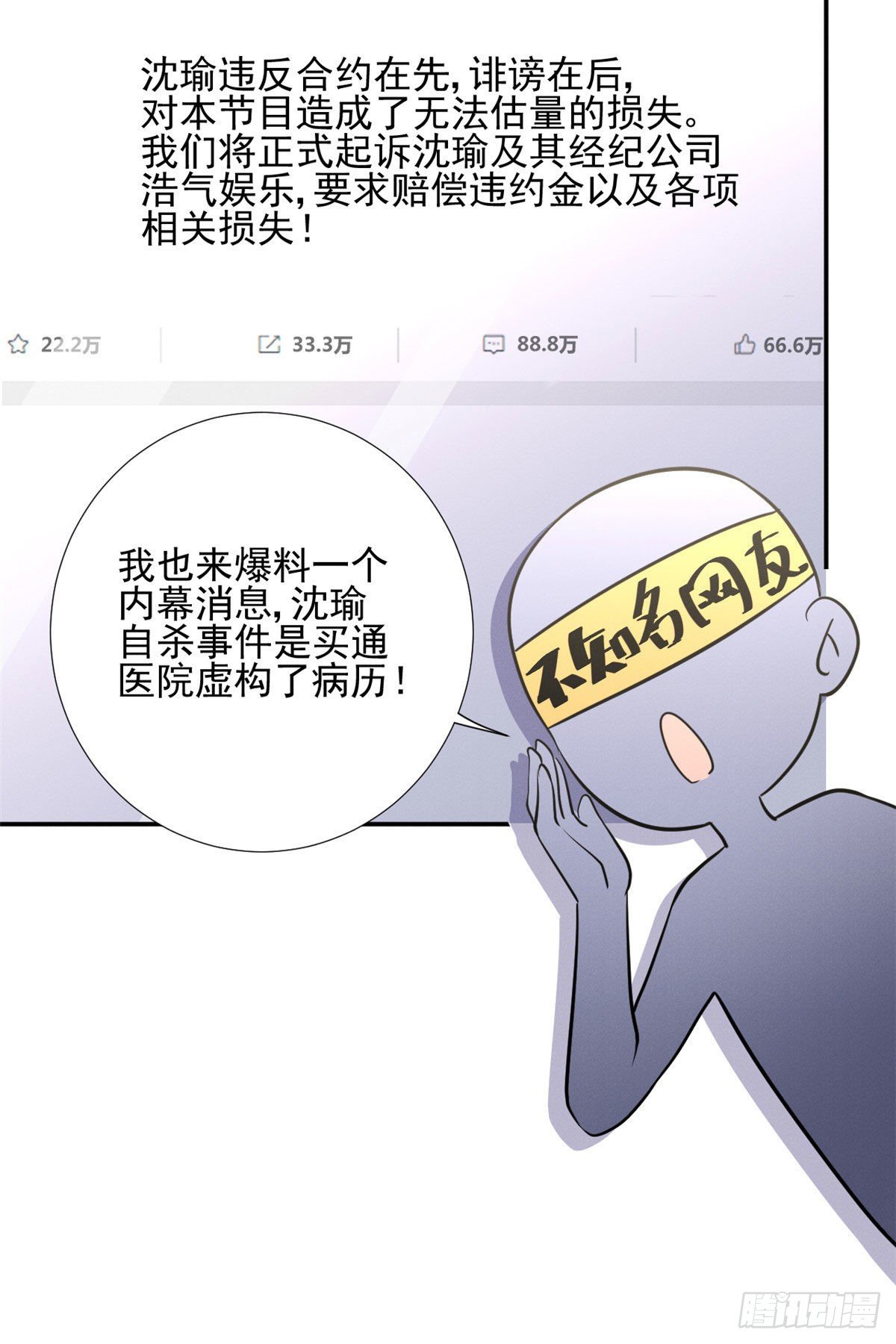 我成了五个大佬的祖宗韩漫全集-28 你不配！无删减无遮挡章节图片 