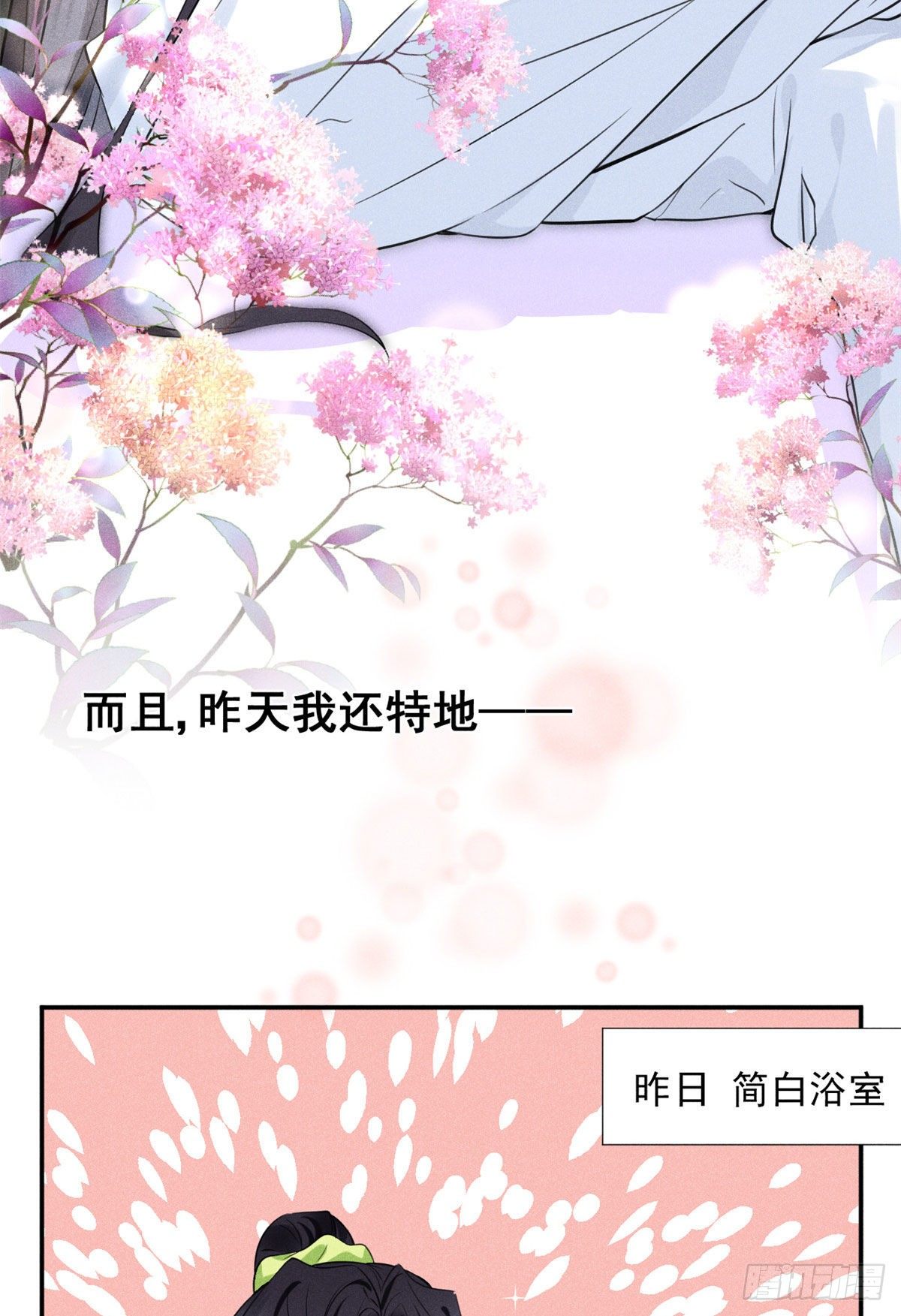 我成了五个大佬的祖宗韩漫全集-28 你不配！无删减无遮挡章节图片 