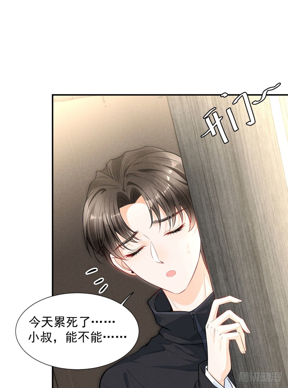 我成了五个大佬的祖宗韩漫全集-28 你不配！无删减无遮挡章节图片 