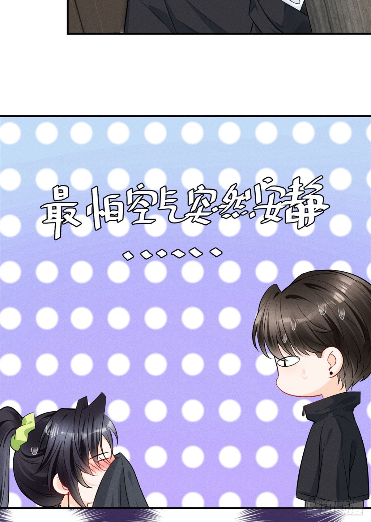 我成了五个大佬的祖宗韩漫全集-28 你不配！无删减无遮挡章节图片 