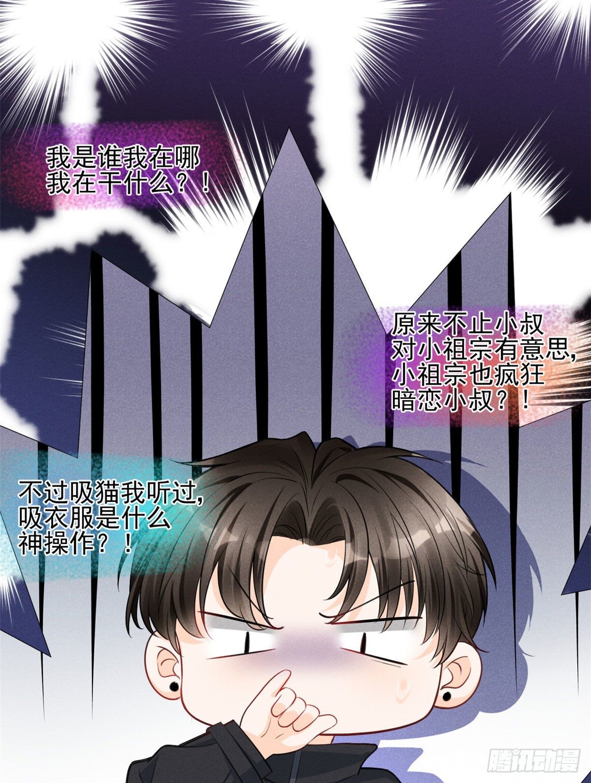 我成了五个大佬的祖宗韩漫全集-28 你不配！无删减无遮挡章节图片 