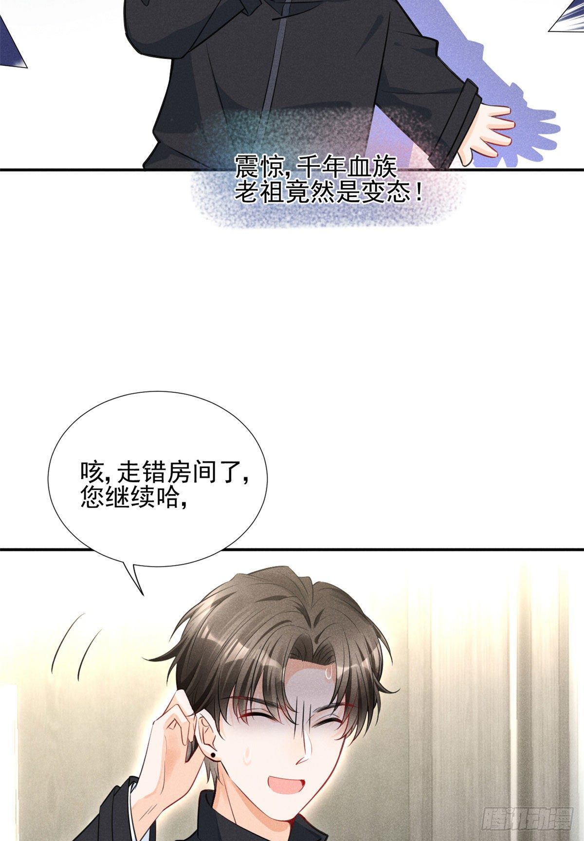 我成了五个大佬的祖宗韩漫全集-28 你不配！无删减无遮挡章节图片 